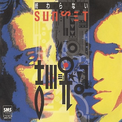 シングル/Endless Sunset (let it be forever)/吉川晃司