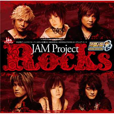 着うた®/Rocks/JAM Project