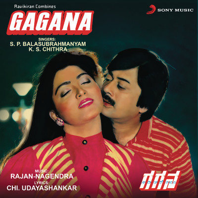 アルバム/Gagana (Original Motion Picture Soundtrack)/Rajan - Nagendra