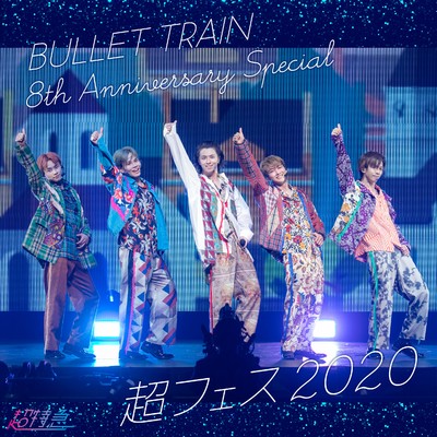 アルバム/BULLET TRAIN 8th Anniversary Special 超フェス 2020 (Live)/超特急