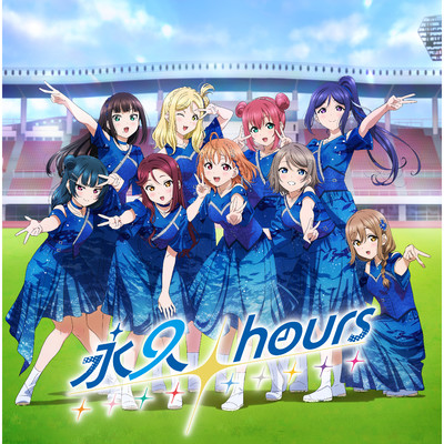 シングル/僕らの旅は終わらない(Off Vocal)/Aqours