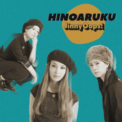 HINOARUKU/JinnyOops！