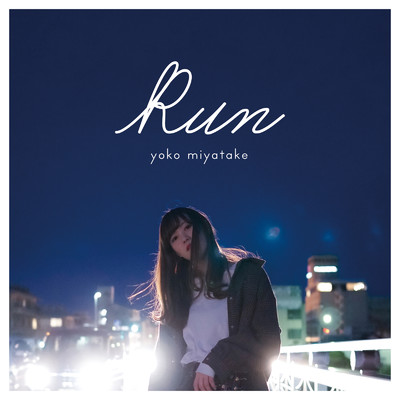 アルバム/Run/宮竹ようこ