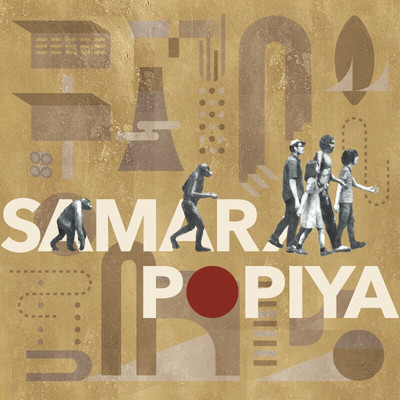 アルバム/SAMAR/Popiya