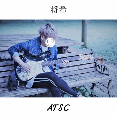 アルバム/ATSC/将希
