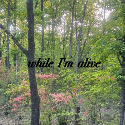 while I'm alive/俊