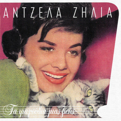 Antzela Zilia／Trio Belcanto