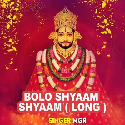 Bolo Shyaam Shyaam ( Long )/MGR
