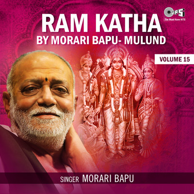 Ram Katha By Morari Bapu Mulund, Vol. 15, Pt. 1/Morari Bapu