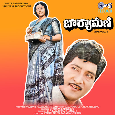 アルバム/Bharyamani (Original Motion Picture Soundtrack)/S. P. Balasubrahmanyam