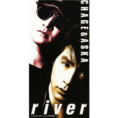 アルバム/river/CHAGE and ASKA