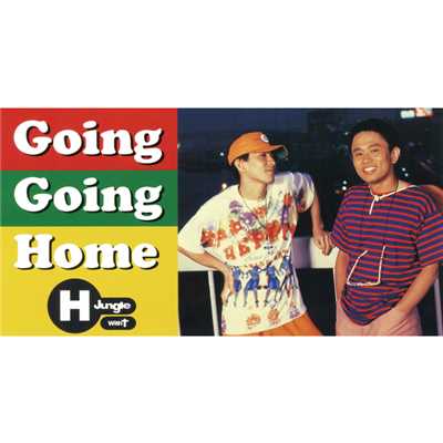 GOING GOING HOME(JUNGLE MIX)/H Jungle with t