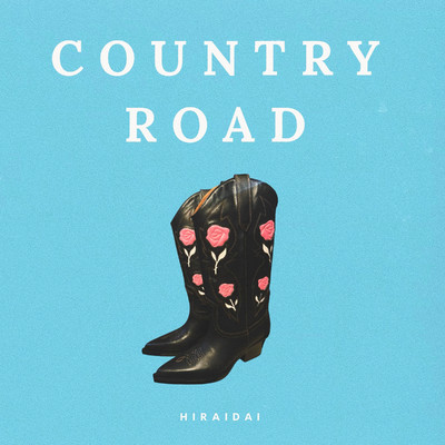 シングル/Country Road/平井 大