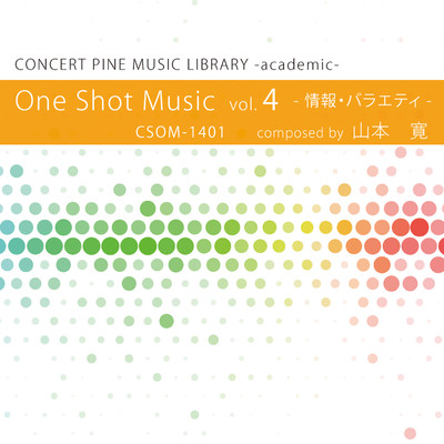 アルバム/One Shot Music vol.4 情報・バラエティ/山本寛, コンセールパイン