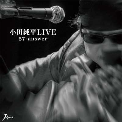 小田純平LIVE 「57-answer-」 Disc1/小田純平