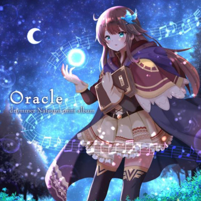 シングル/Oracle/夏海