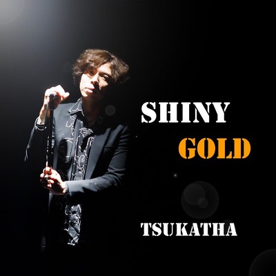 シングル/SHINY GOLD/TSUKATHA