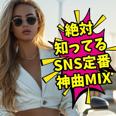 シングル/ライラック (Cover Ver.) [Mixed]/美賀