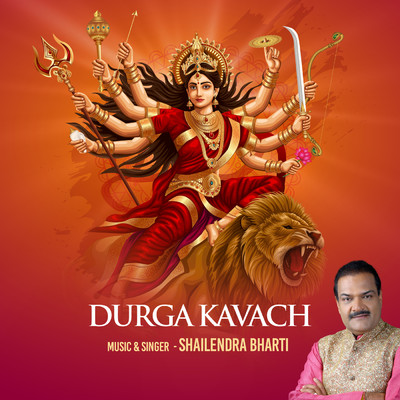 シングル/Durga Kavach/Shailendra Bharti