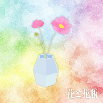 花と花瓶/J.O