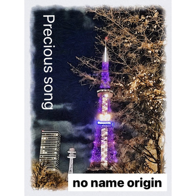 シングル/Precious song/no name origin