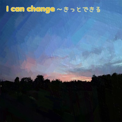 I can change〜きっとできる/yara