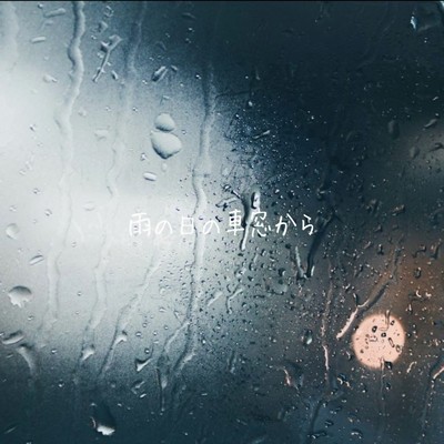 シングル/雨の日の車窓から/NEKO CLUB