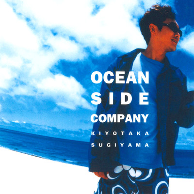 アルバム/OCEAN SIDE COMPANY/杉山清貴