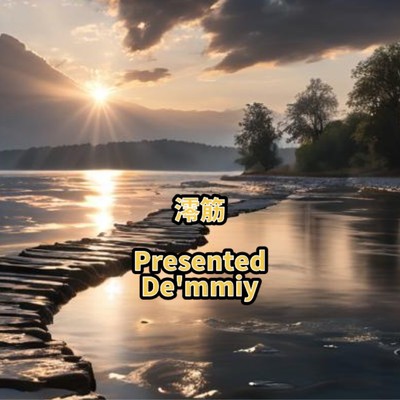 シングル/澪筋/Demmiy