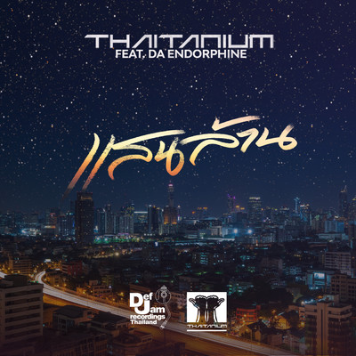シングル/Saen Laan (Explicit) (featuring Da Endorphine)/THAITANIUM