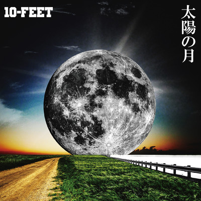 アルバム/太陽の月/10-FEET