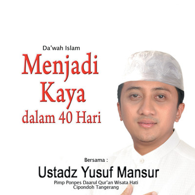 アルバム/Menjadi Kaya Dalam 40 Hari (Da'wah Islam)/Ust.Yusuf Mansur