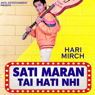 シングル/Sati Maran Tai Hati Nhi/Hari Mirch