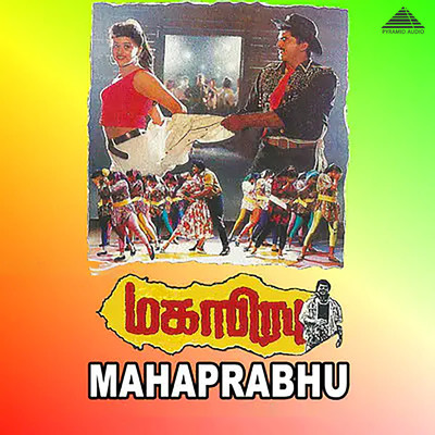 Mahaprabhu (Original Motion Picture Soundtrack)/Deva & Vaali