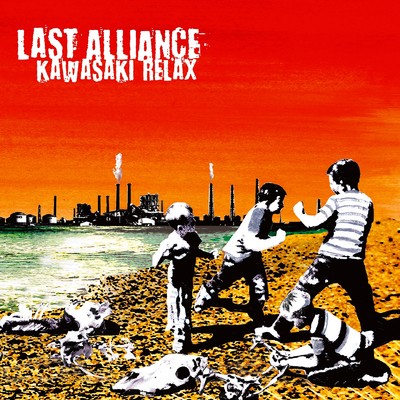 アルバム/KAWASAKI RELAX/LAST ALLIANCE