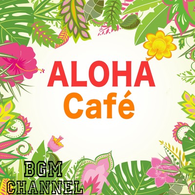 ALOHA Cafe/BGM channel