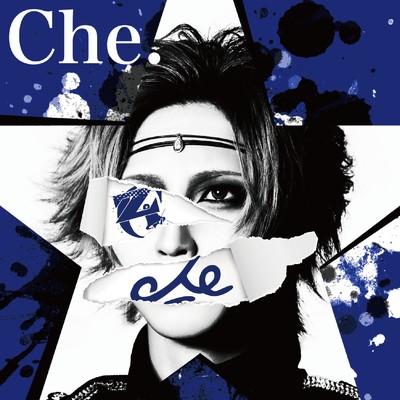 アルバム/Che./Z clear