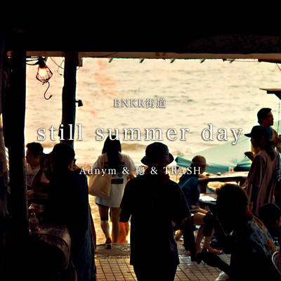 シングル/still summer day (feat. Adnym, 總 & TRASH)/BNKR街道