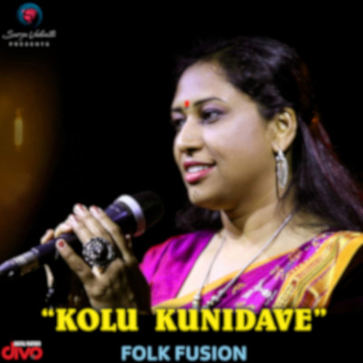 シングル/Kolu Kunidave (From ”Folk Album”)/Manasa Holla