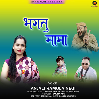 シングル/Bhagtu Mama/Anjali Ramola Negi