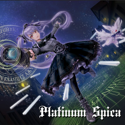 シングル/Platinum Spica(Off Vocal)/紫吹真雪