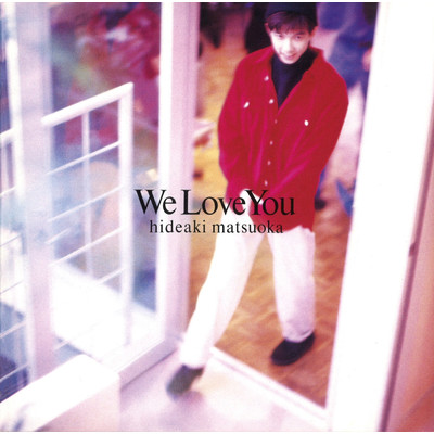 Because We Love You/松岡 英明