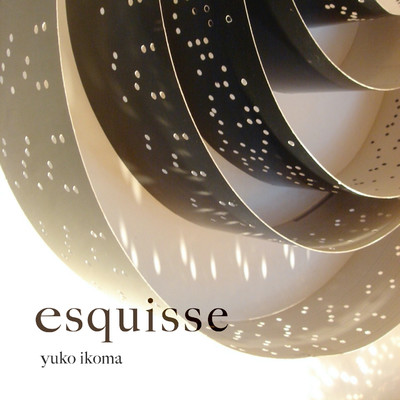 アルバム/esquisse/yuko ikoma