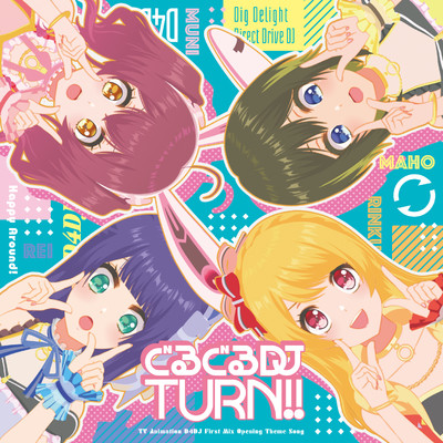 ぐるぐるDJ TURN！！(Anime OP Ver.) feat.KYOKO,SAKI/Happy Around！