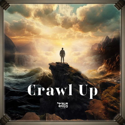 Crawl Up (Explicit)/#ヤマムラタケヒロ／KZ／hamma／F1REWORKS