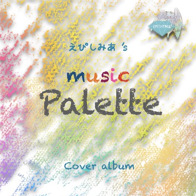 えぴしみあ's Music Pallete (Cover)/EPITHYMiA