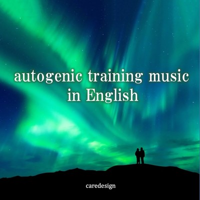 autogenic training music in English (自律訓練法音楽 英語バージョン)/ケアデザイン