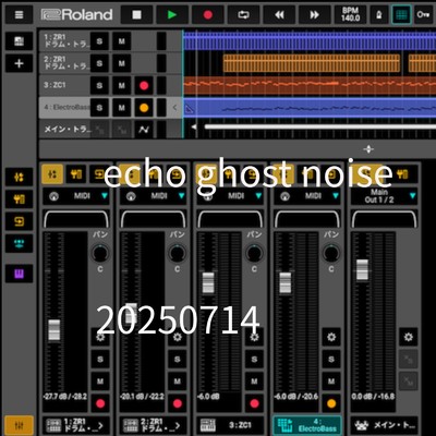 シングル/20250714/echo ghost noise