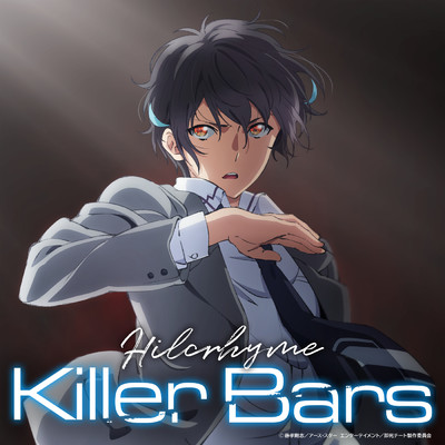 Killer Bars/ヒルクライム