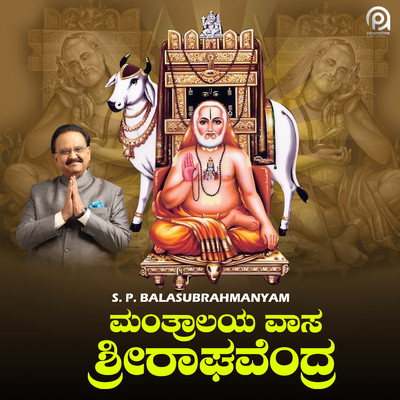 Mantralayavasa Sri Raghavendra/Pugalendi, R.N.Jaygopal & S. P. Balasubrahmanyam